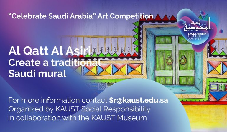 LED-Al-Qatt-Al-Asiri-