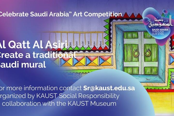 LED-Al-Qatt-Al-Asiri-